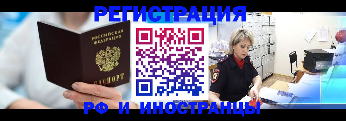 временная регистрация 2026 в Харабали