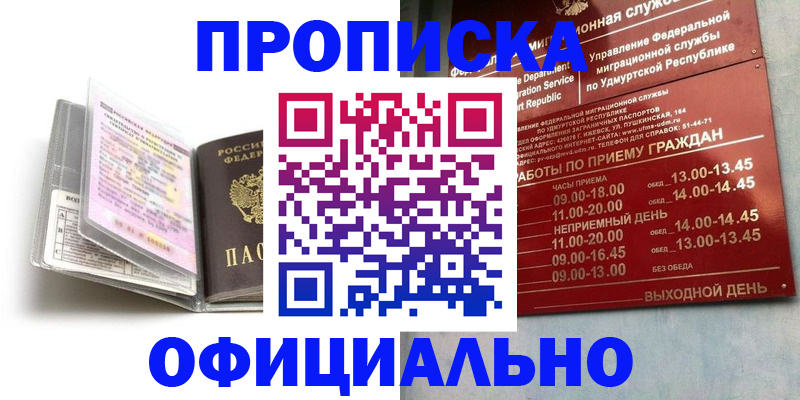 временная регистрация 2026 в Харабали